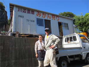 川辺農園